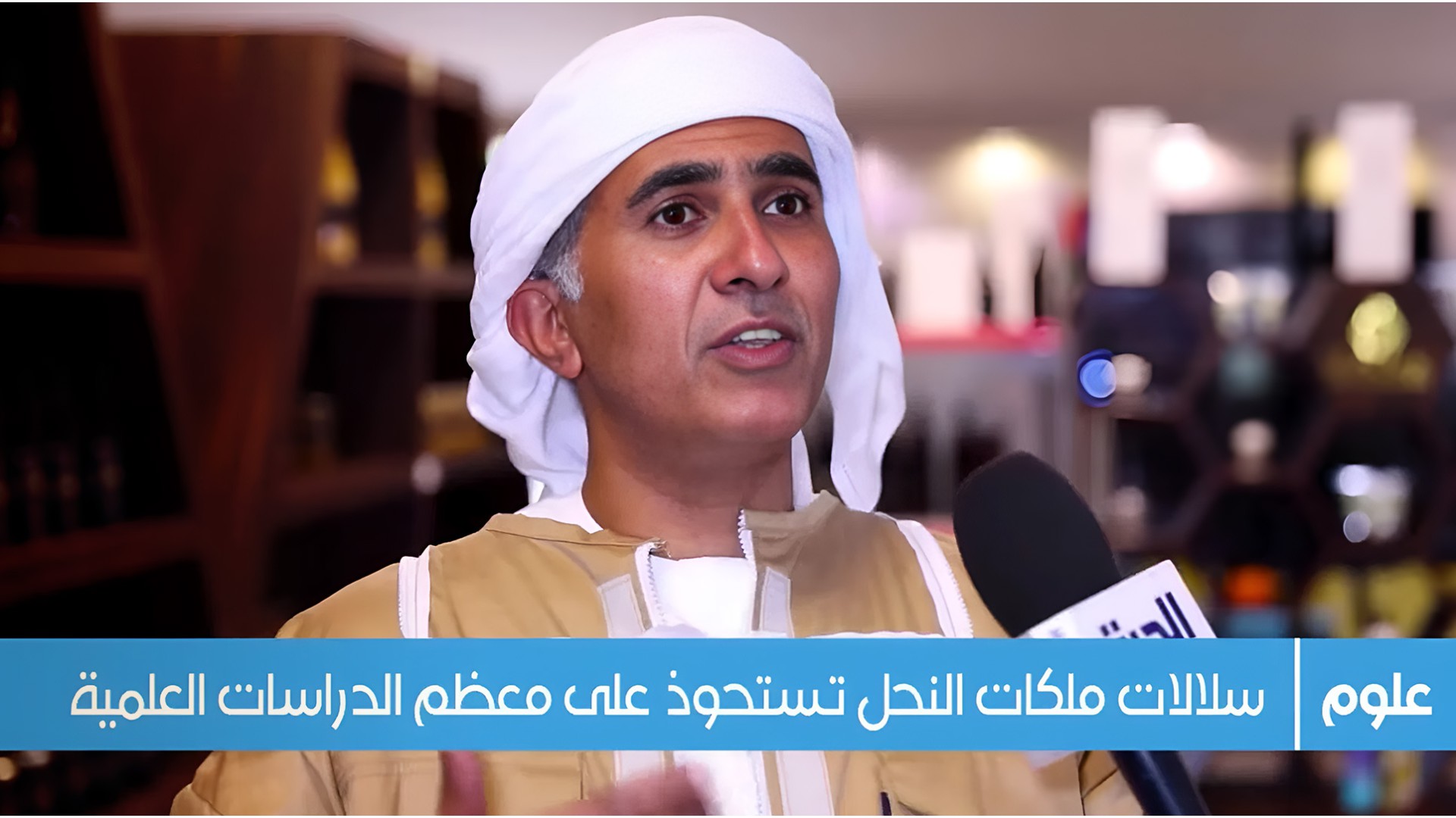 Watch Al Hurra channel interview with HH. Eng. Sheikh Salem bin Sultan Al Qasimi on ways to preserve bee breeds in the UAE