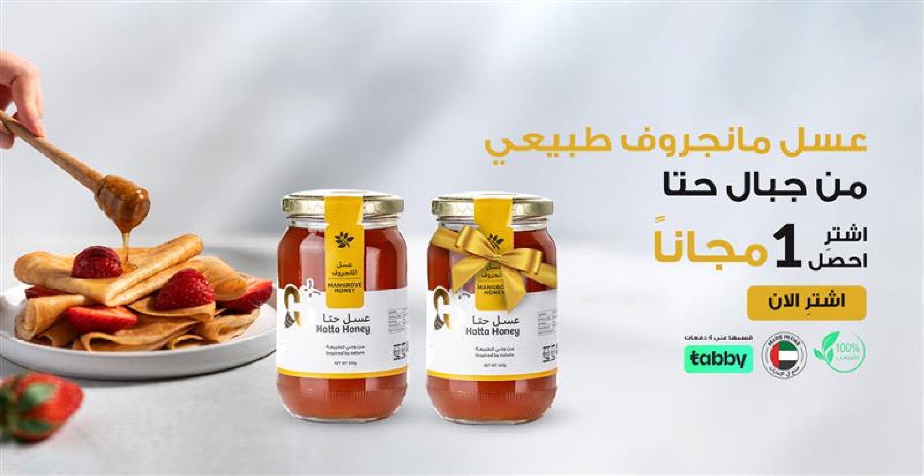 عسل-المانجروف
