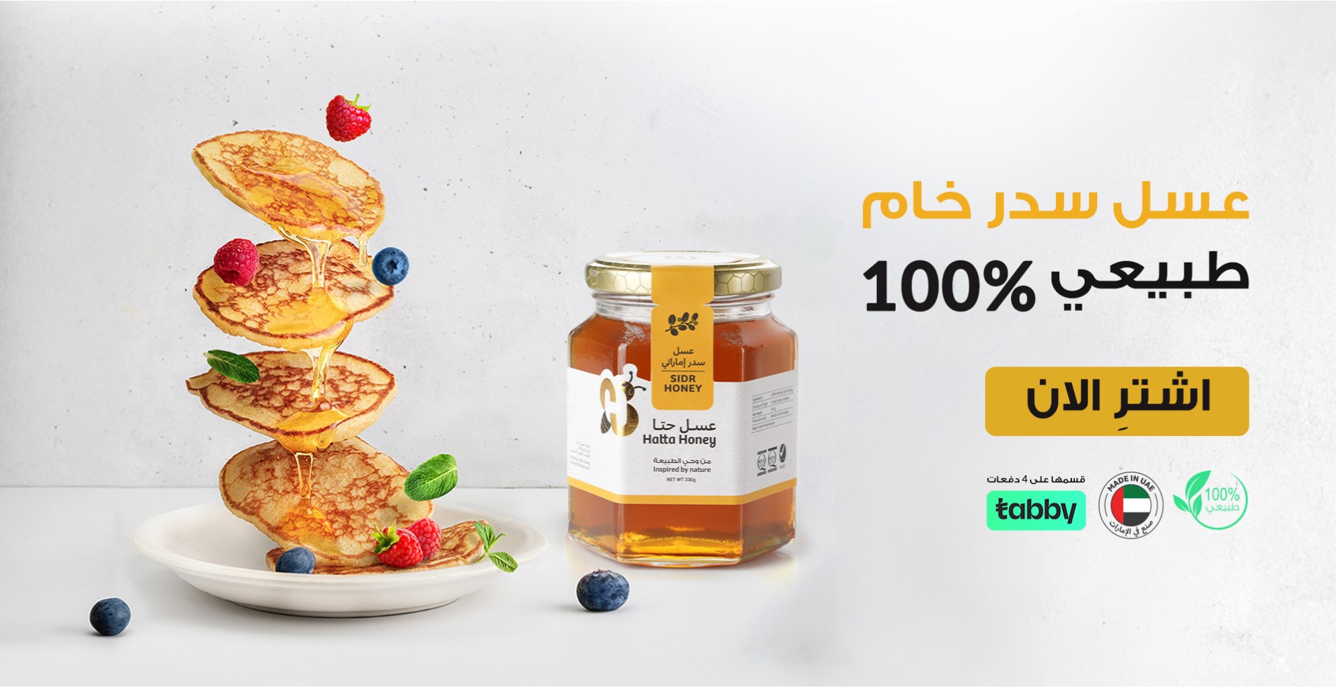 عسل-السدر