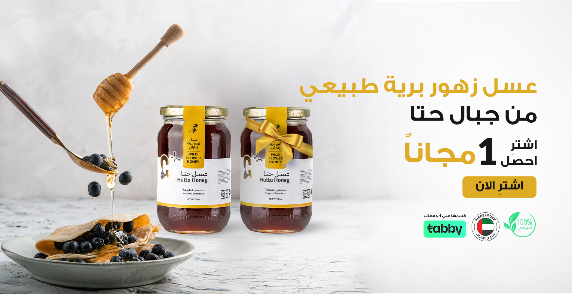 عسل الزهور البرية
