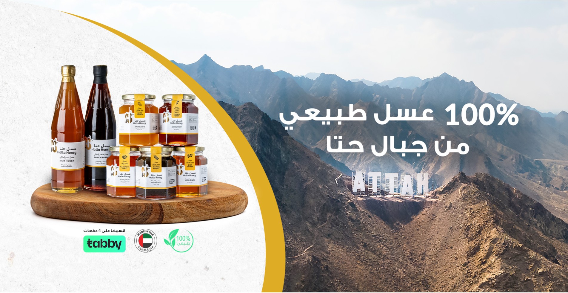منتجات-العسل