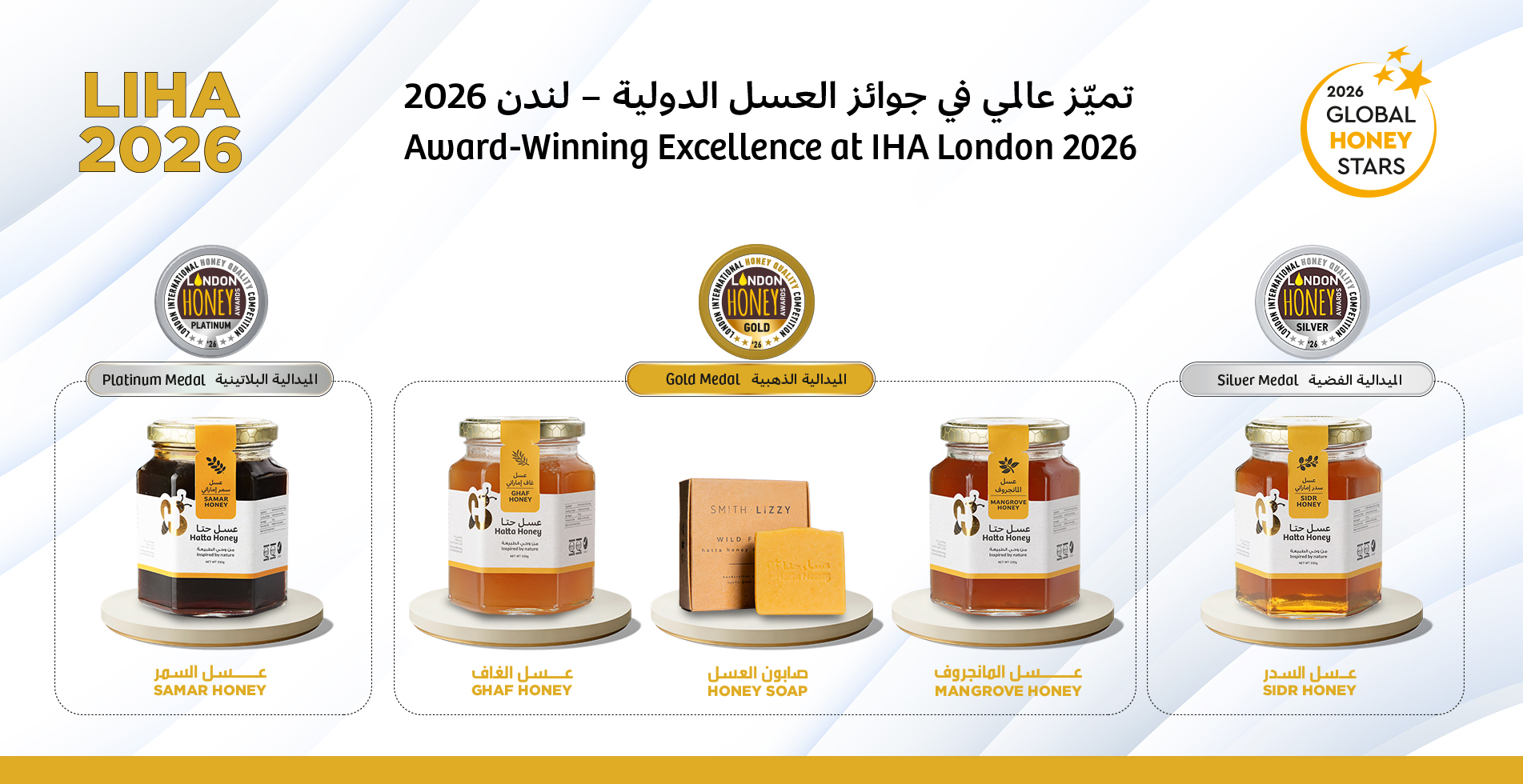 Hatta Honey