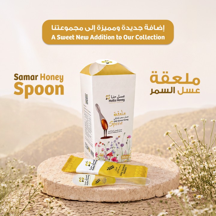 UAE Samar Honey Spoon