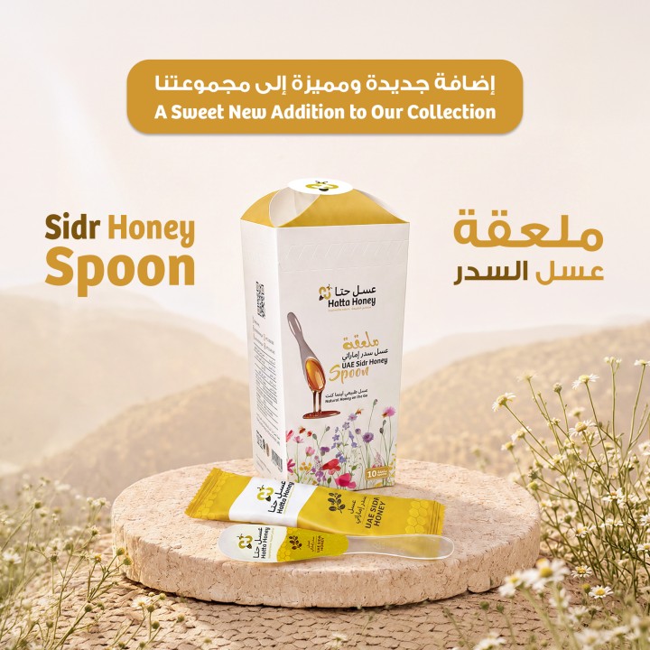 UAE Sidr Honey Spoon
