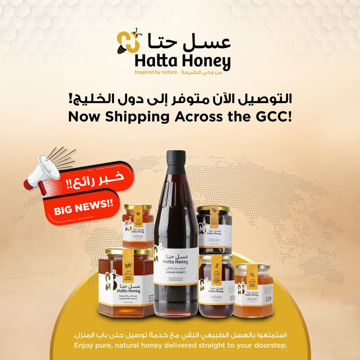 Hatta Honey