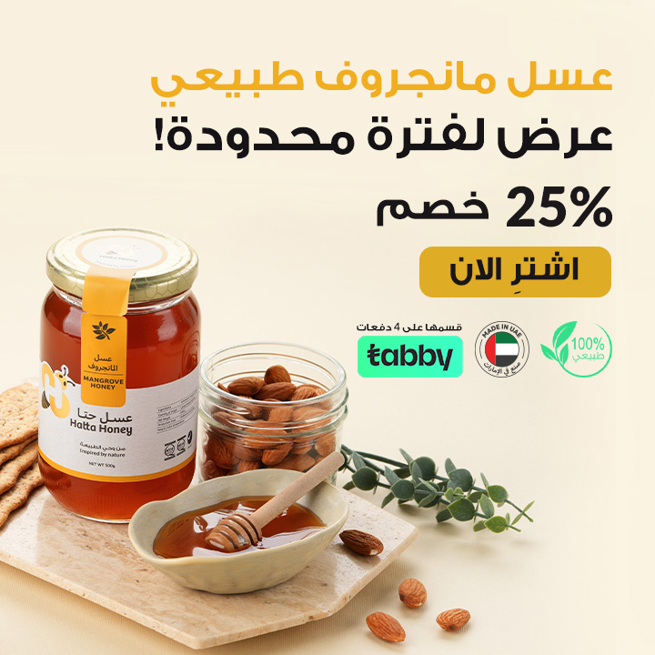 banner-Mangrove arabic