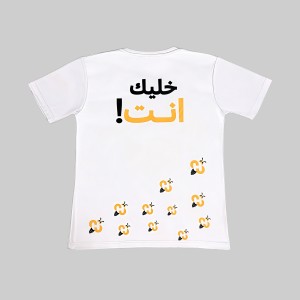 تيشيرت عسل حتا – رقبة دائرية